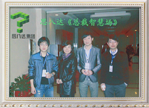 思八达《总裁智慧场》
