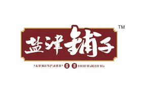 盐津铺子